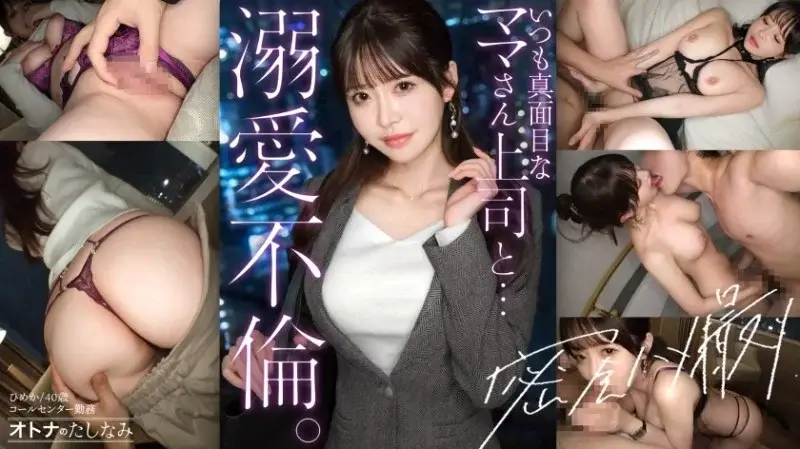 300MIUM-1386 สาวมืออาชีพ อยู่ตามลำพังยอมอมเคน้ำแตกใน ฮิเมกะ