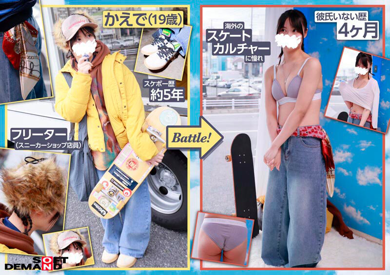 SDMM-234