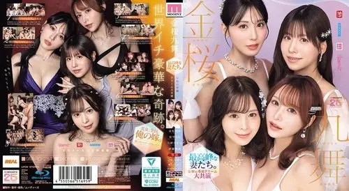 MIRD-284 ซับไทย หากาพย์ 4 ภรรยาสาวสุดฮอต Sakura Momo