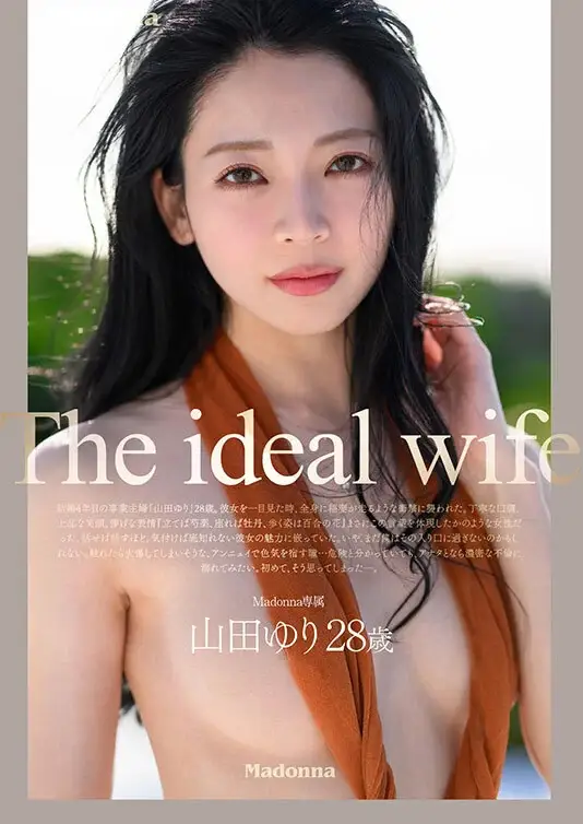 JUR-102 Yamada Yuri ซับไทย