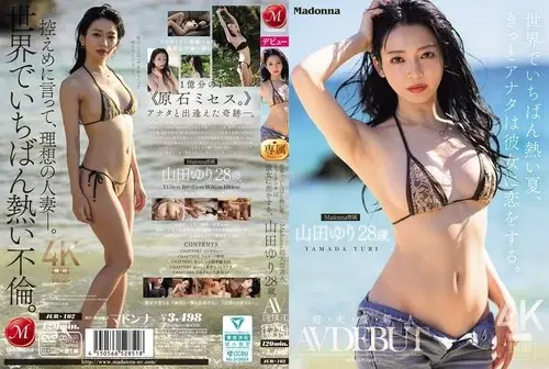 JUR-102 ซับไทย ฤดูร้อนที่ร้อนที่สุดในโลก Yamada Yuri