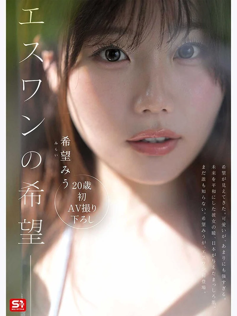 SNOS-299 Nozomi Miu ซับไทย